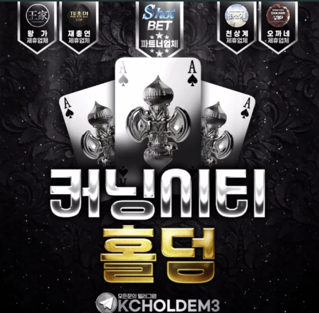 Cunning City Hold'em Character